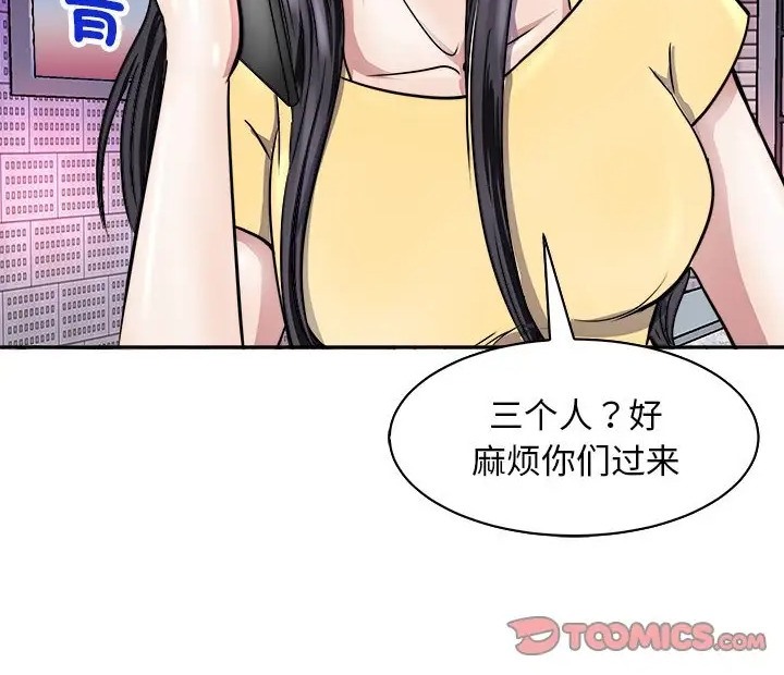 母女 第9話 韩漫图片120