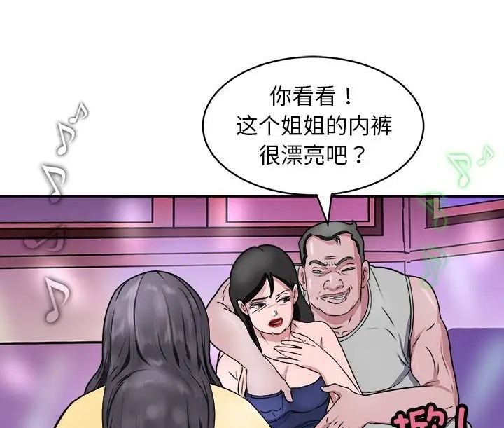 母女 第9話 韩漫图片146