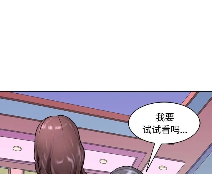 母女 第9話 韩漫图片51