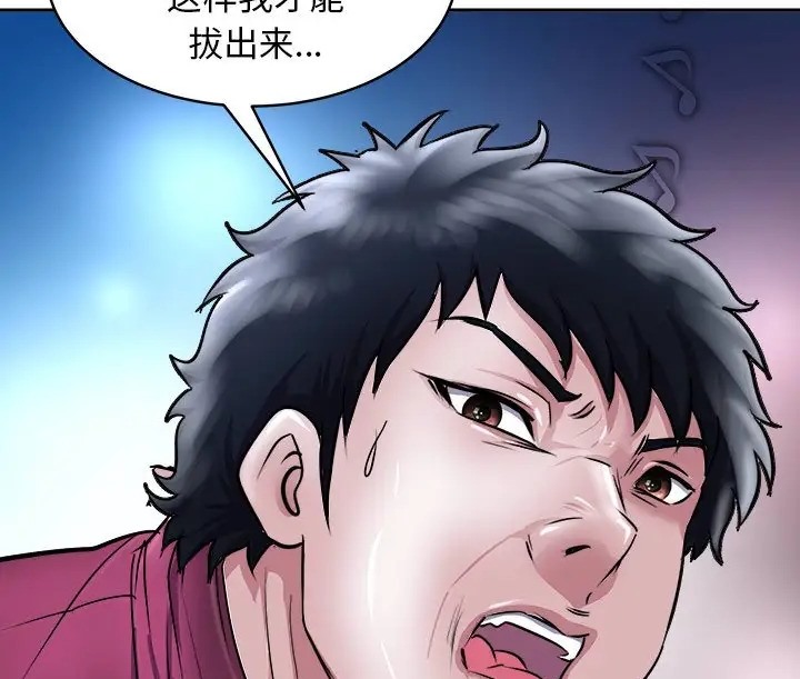 母女 第9話 韩漫图片189