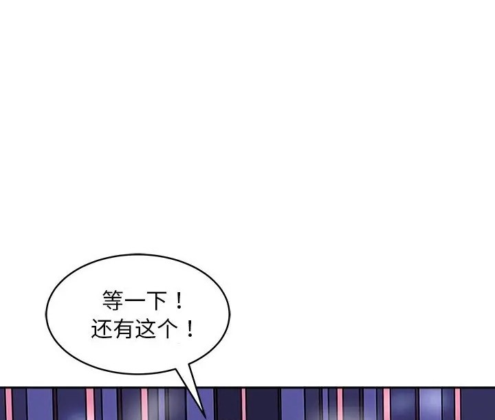 母女 第9話 韩漫图片133