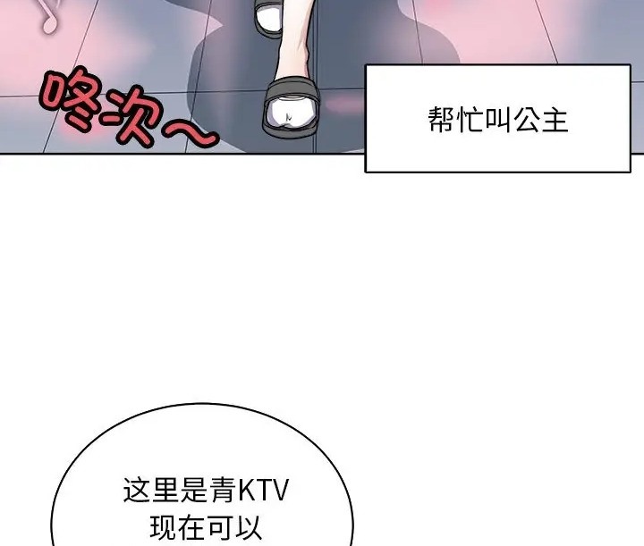 母女 第9話 韩漫图片118