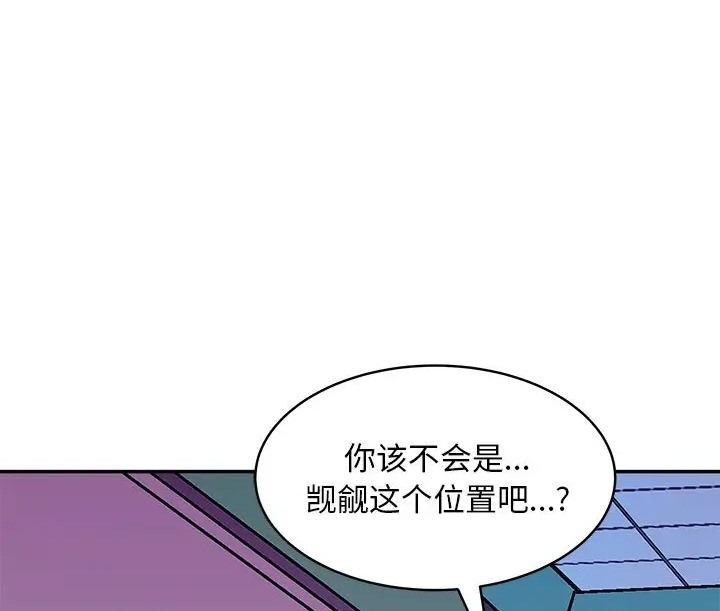 母女 第9話 韩漫图片23