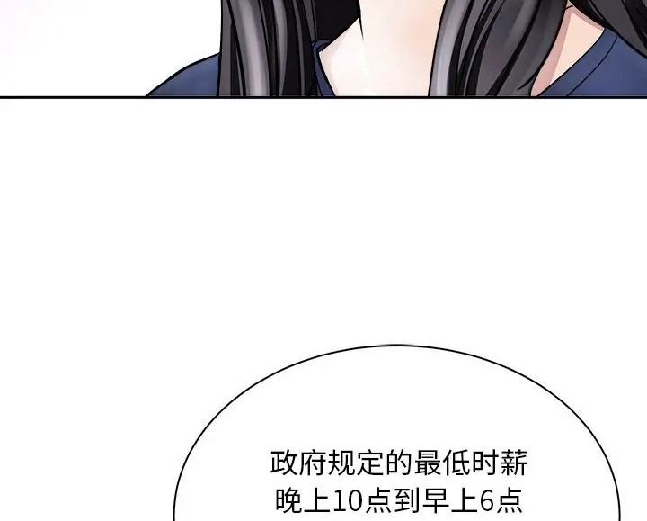 母女 第9話 韩漫图片68