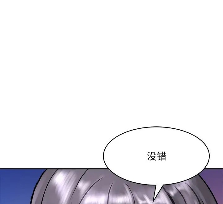 母女 第9話 韩漫图片14
