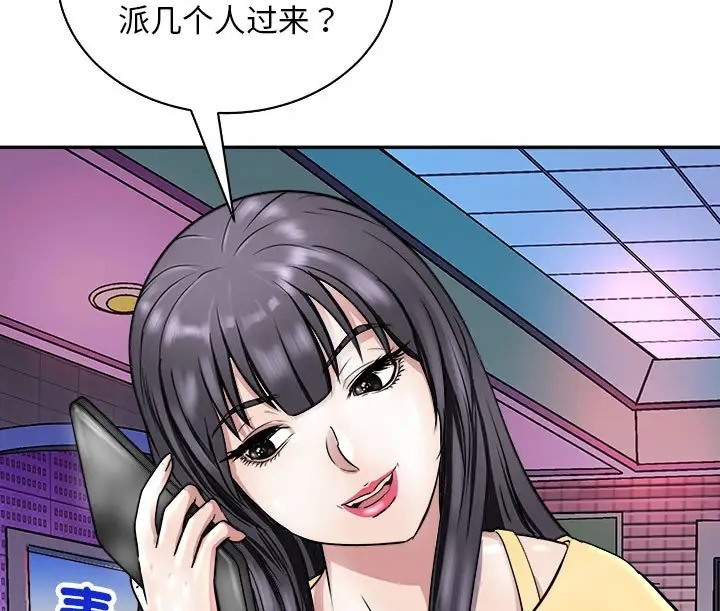 母女 第9話 韩漫图片119