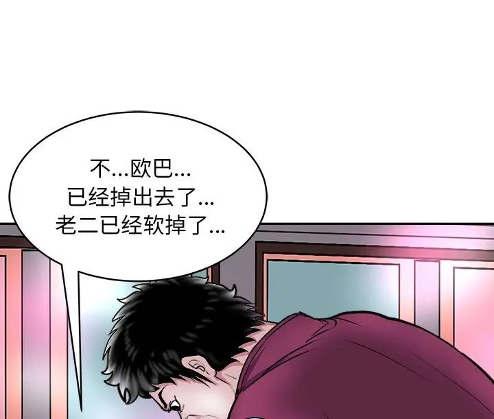 母女 第9話 韩漫图片191