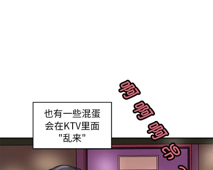 母女 第9話 韩漫图片158