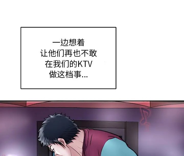 母女 第9話 韩漫图片186