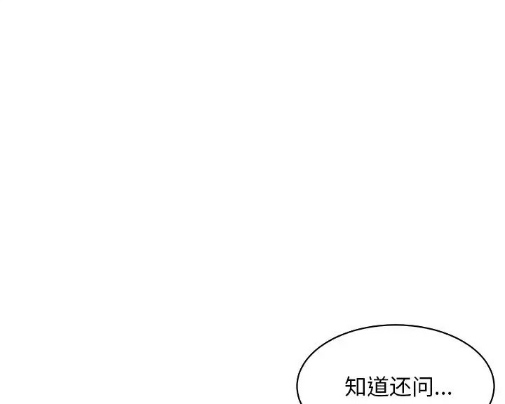 母女 第9話 韩漫图片43