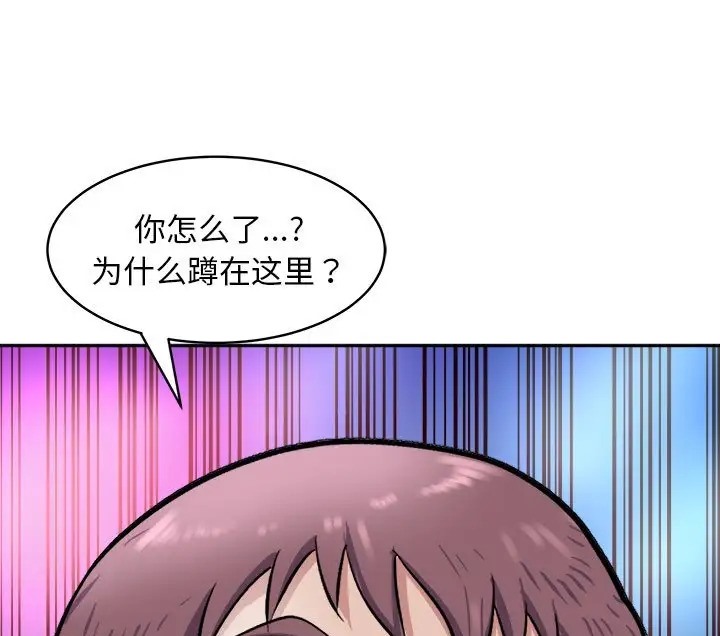 母女 第9話 韩漫图片201