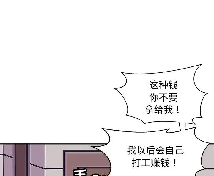 母女 第9話 韩漫图片103