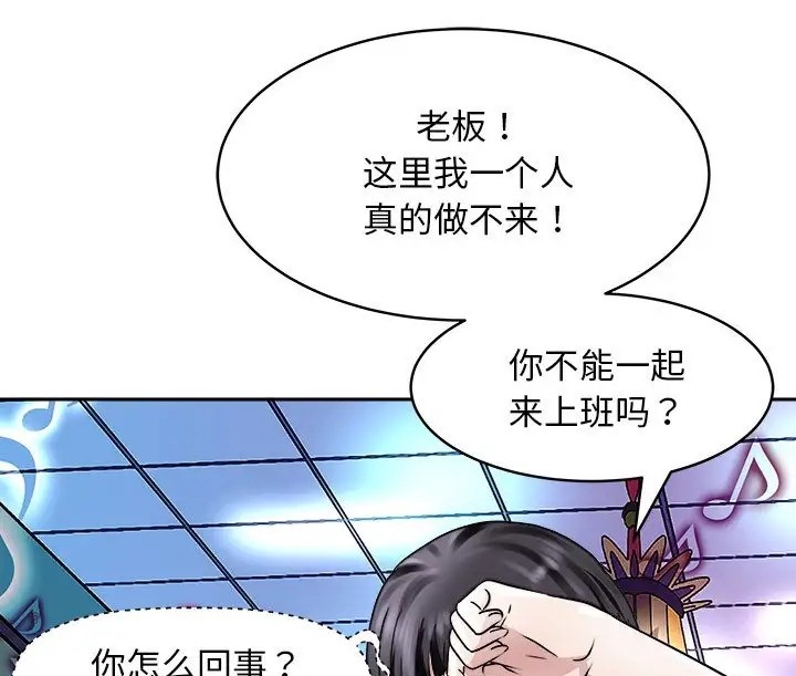母女 第9話 韩漫图片136
