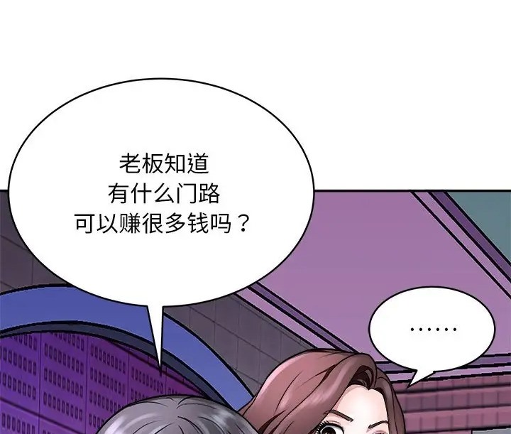 母女 第9話 韩漫图片36