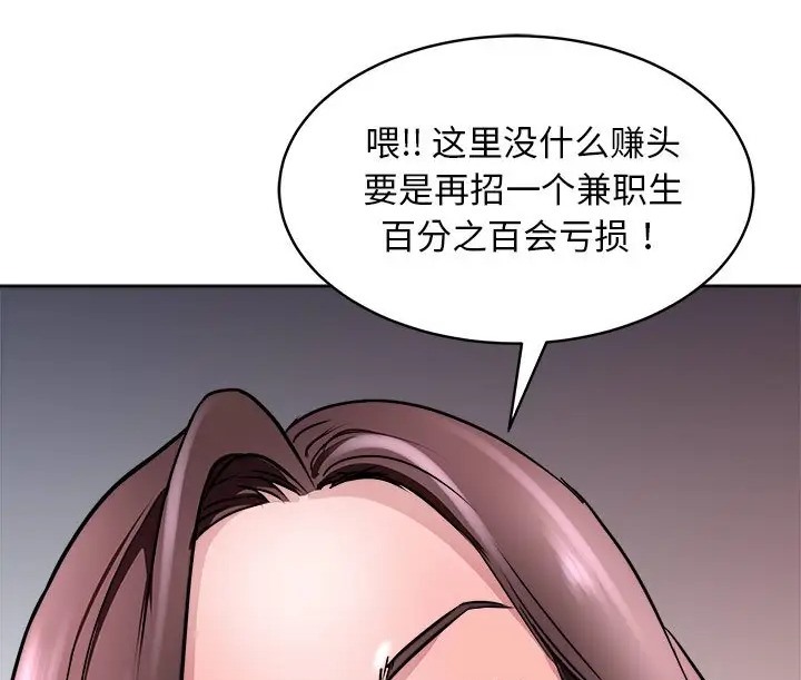 母女 第9話 韩漫图片26