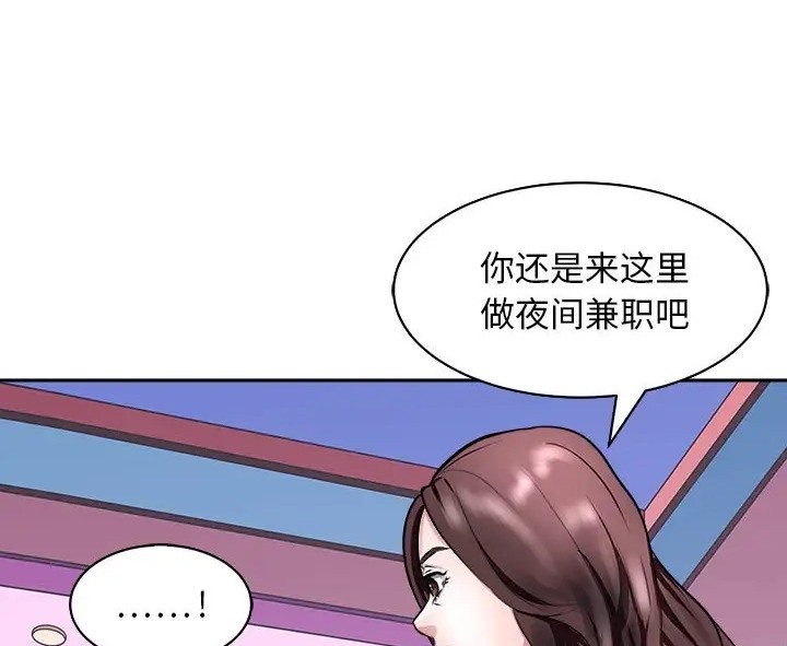 母女 第9話 韩漫图片56