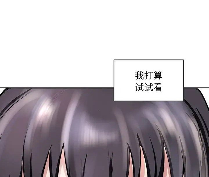 母女 第9話 韩漫图片88