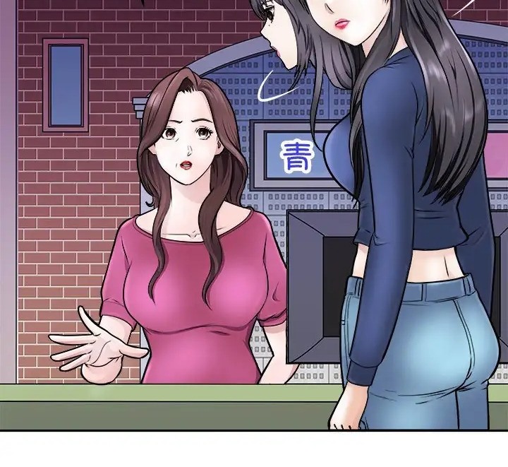 母女 第9話 韩漫图片13
