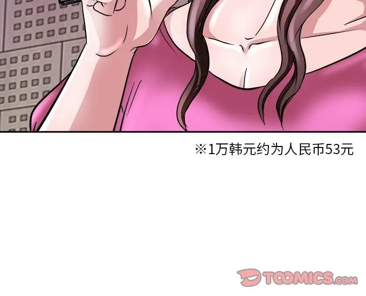 母女 第9話 韩漫图片50
