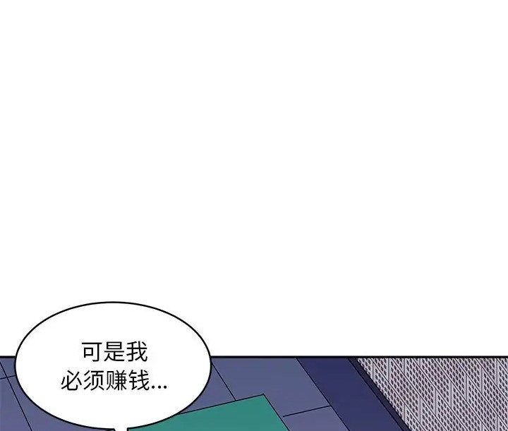 母女 第9話 韩漫图片33