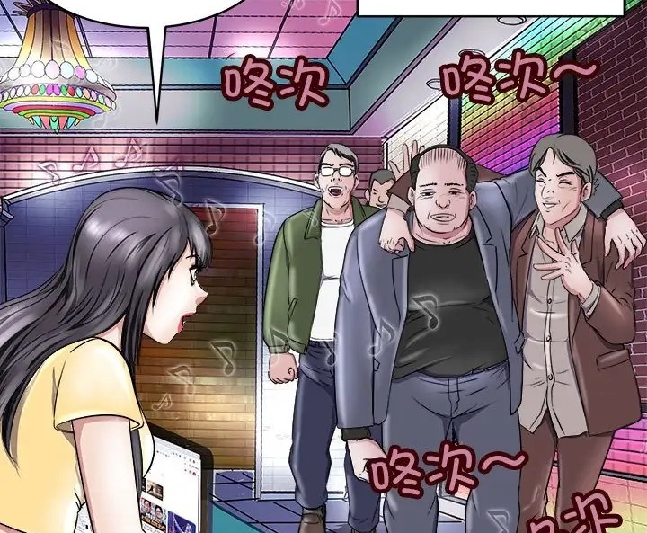 母女 第9話 韩漫图片109