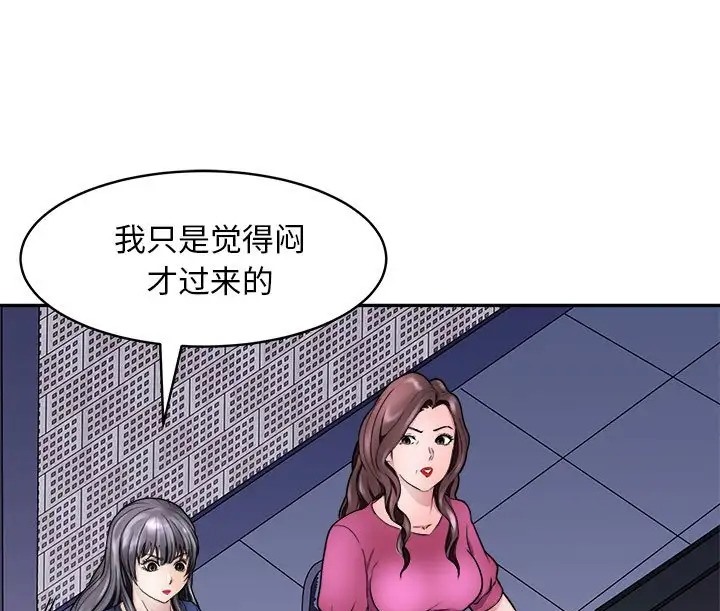 母女 第9話 韩漫图片21