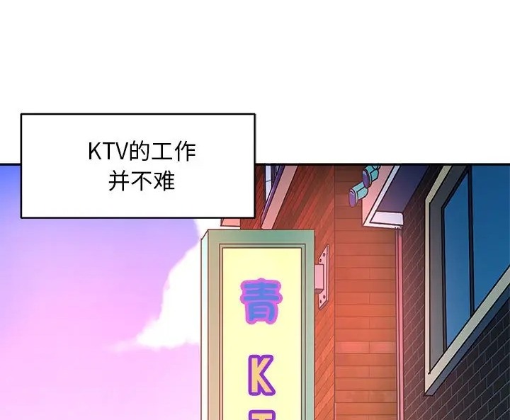 母女 第9話 韩漫图片106