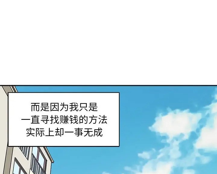 母女 第9話 韩漫图片96