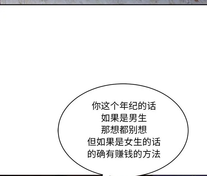 母女 第9話 韩漫图片38