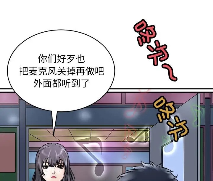 母女 第9話 韩漫图片181