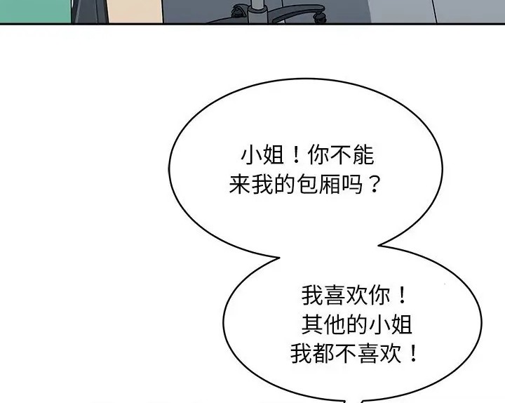 母女 第9話 韩漫图片153
