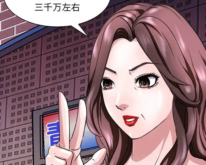 母女 第9話 韩漫图片49