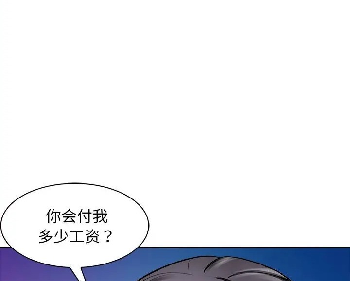 母女 第9話 韩漫图片66