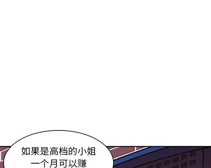母女 第9話 韩漫图片48
