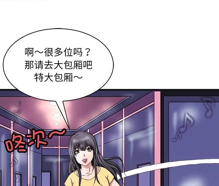 母女 第9話 韩漫图片111