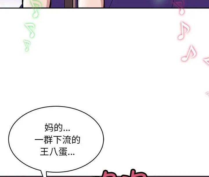母女 第9話 韩漫图片148