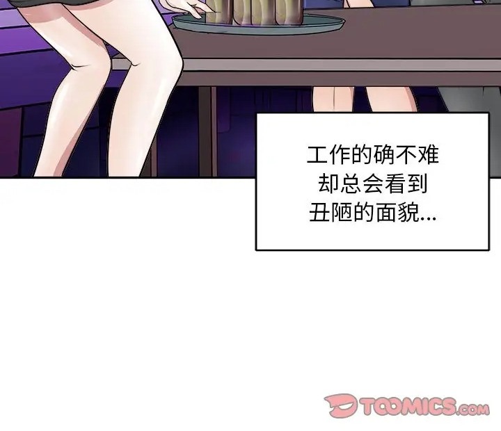 母女 第9話 韩漫图片140