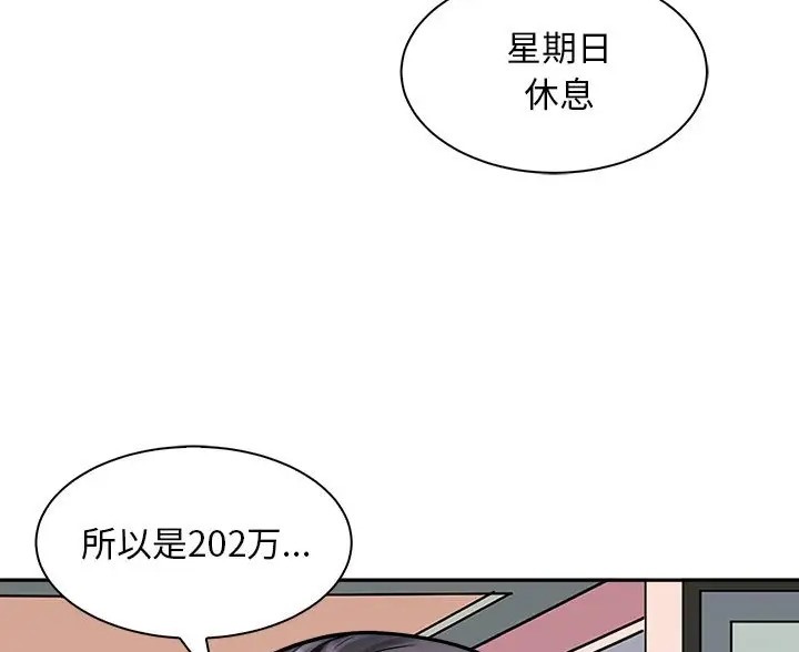 母女 第9話 韩漫图片73