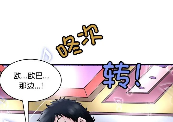母女 第9話 韩漫图片178
