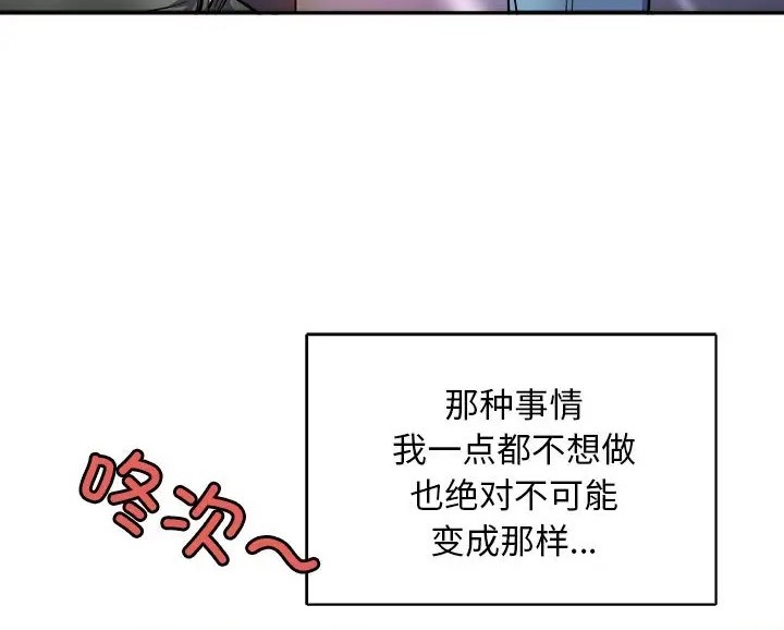 母女 第9話 韩漫图片93