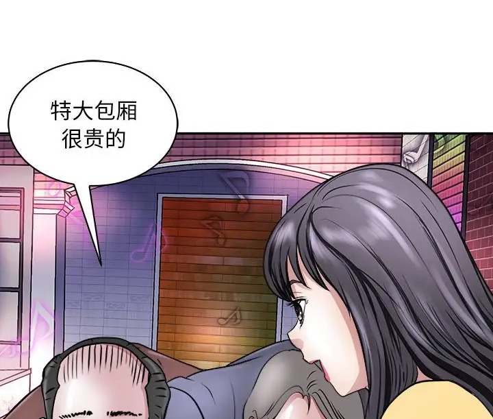 母女 第9話 韩漫图片114