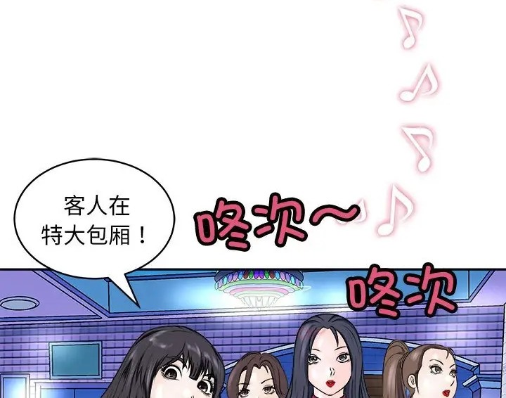 母女 第9話 韩漫图片128