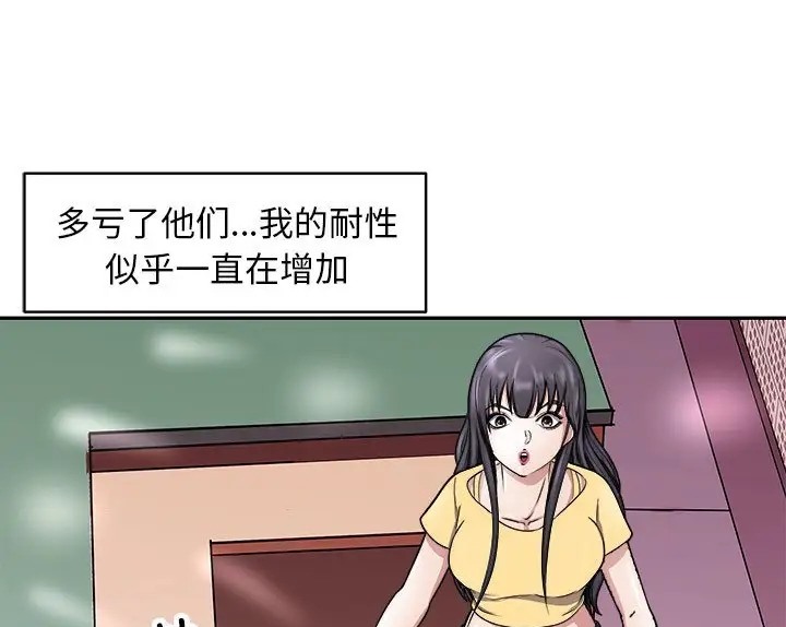 母女 第9話 韩漫图片151