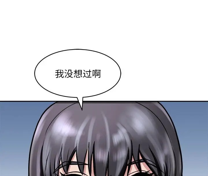 母女 第9話 韩漫图片31