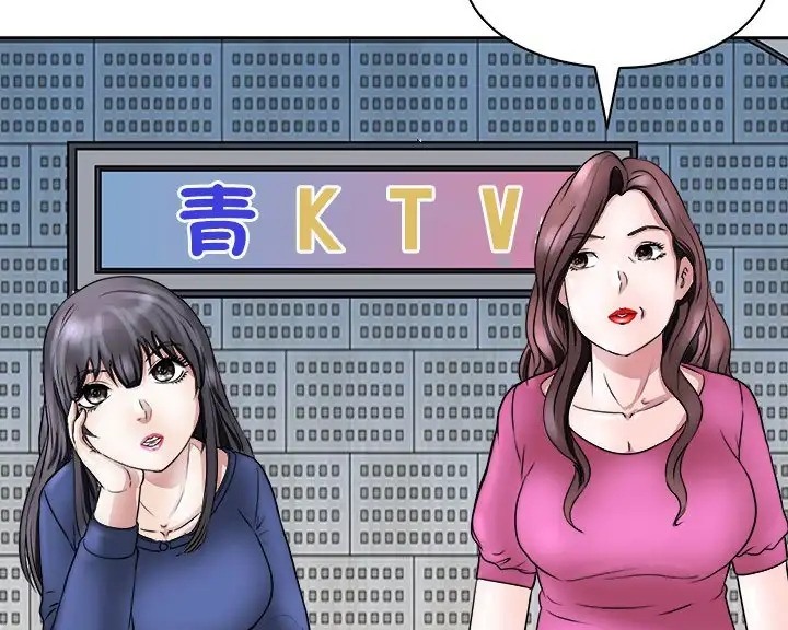 母女 第9話 韩漫图片44