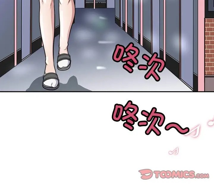 母女 第9話 韩漫图片150