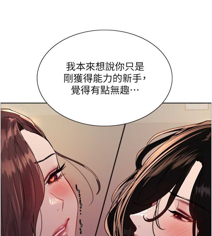 色轮眼 第2季 第38話-你才是我真正的主人♥ 韩漫图片34