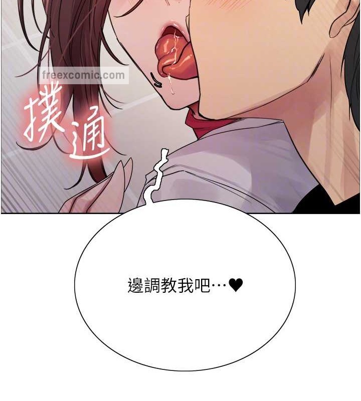 色轮眼 第2季 第38話-你才是我真正的主人♥ 韩漫图片100