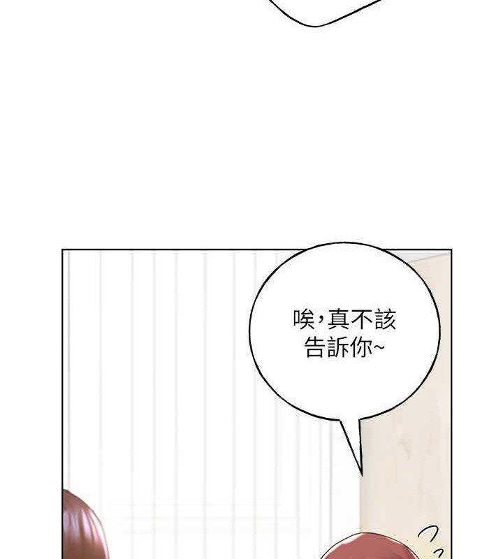 韩漫H漫画 野蛮插画家  - 点击阅读 第55话-我就不相信你忍得住! 91