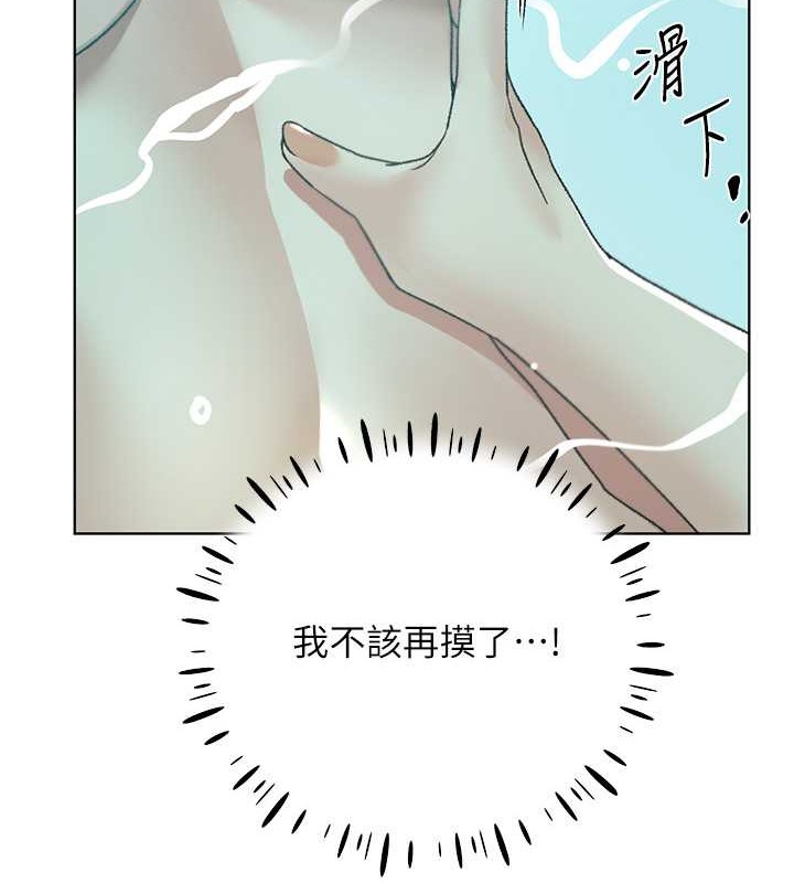 韩漫H漫画 野蛮插画家  - 点击阅读 第55话-我就不相信你忍得住! 11